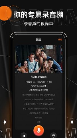 有声书配音安卓版
