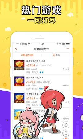 G买卖网交易平台App手机版
