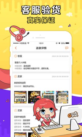 G买卖网交易平台App手机版