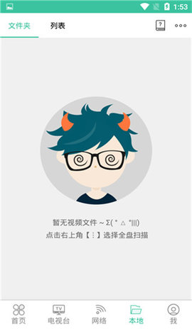 moboplayer完美破解版