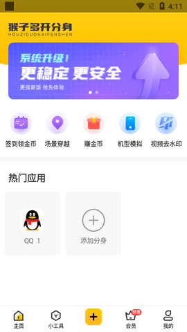 猴子64位引擎安卓版