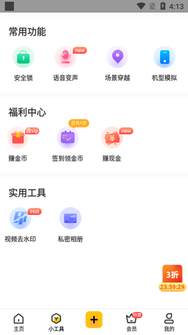 猴子64位引擎安卓版
