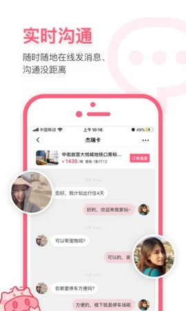 小猪(短租民宿)