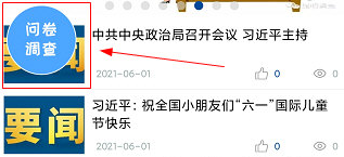 贵州统计发布升级版App