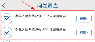 贵州统计发布升级版App