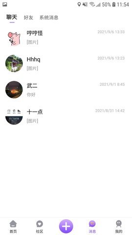 画脸免费版