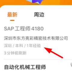 卓博人才网手机版