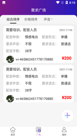VV喂喂安卓版