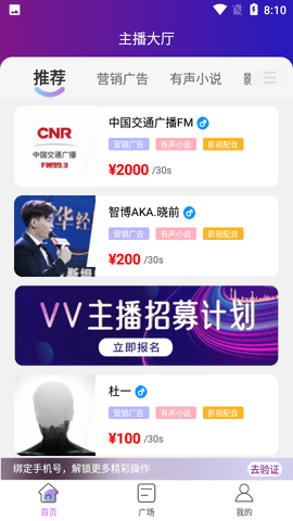 VV喂喂安卓版