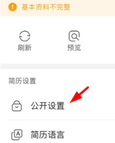 卓博人才网手机版