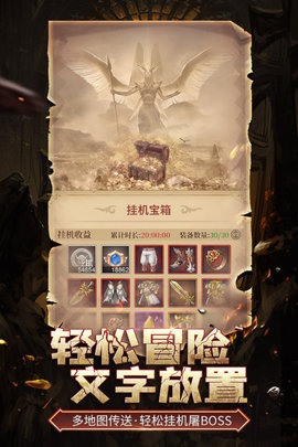 伊洛特传说官方版