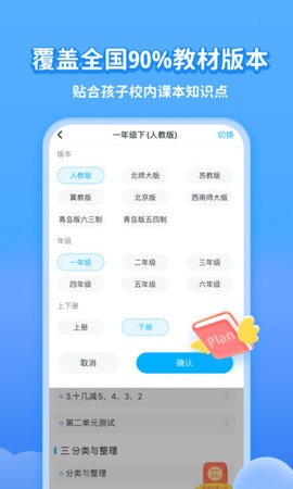 学宝免费版