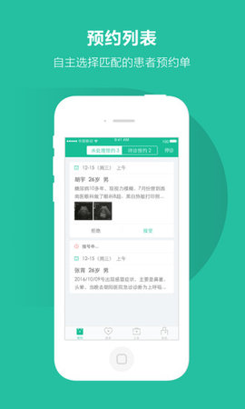 百度医生医生版APP