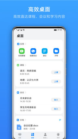 Link Now手机版