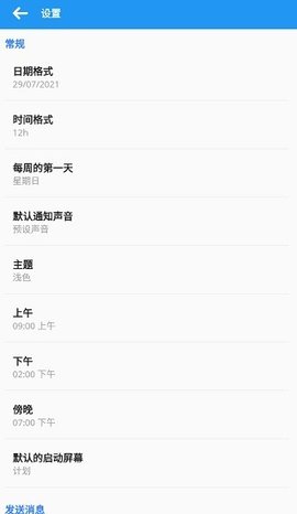 Do It Later(稍后再做)破解版
