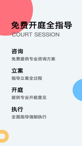 云台法律咨询客户端