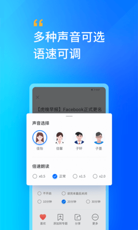 轩辕听安卓版