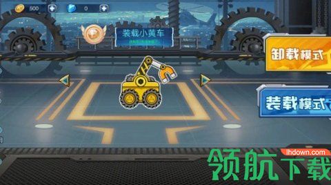 卸载小黄车游戏(unloadcar)