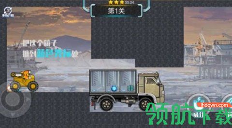 卸载小黄车游戏(unloadcar)