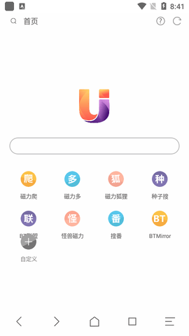 磁力浏览器安卓版