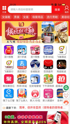 天天省手机版