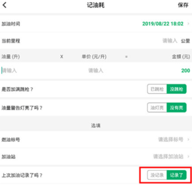 小熊油耗去广告破解版