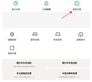 小熊油耗去广告破解版