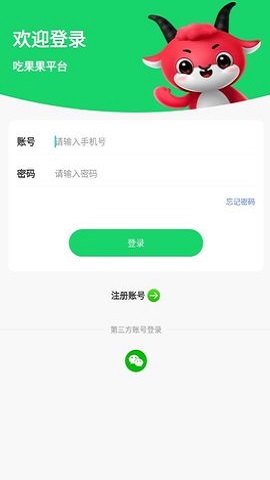 吃果果兼职APP
