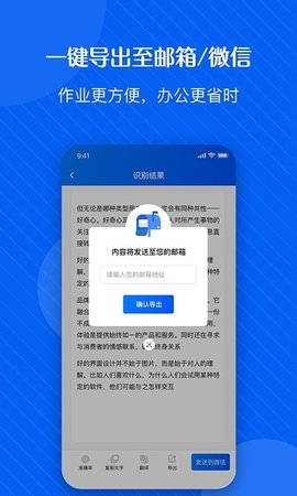 拍图识字精灵安卓版