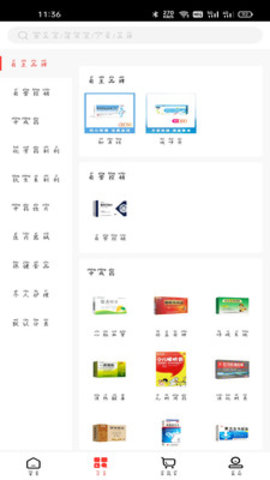 药品汇APP客户端