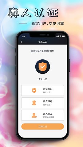 遥夜交友APP