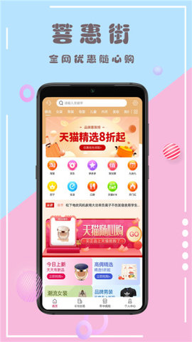 菩惠街手机版