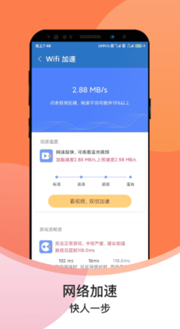 超级速清助手APP专业版