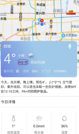 语音天气通(精准预报)APP