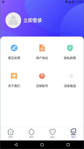 贝壳计步最新免费版