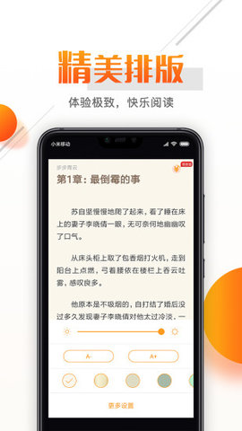 即阅免费小说破解版