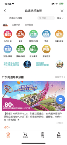 指尖北斗手机版