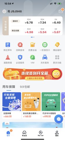 指尖北斗手机版