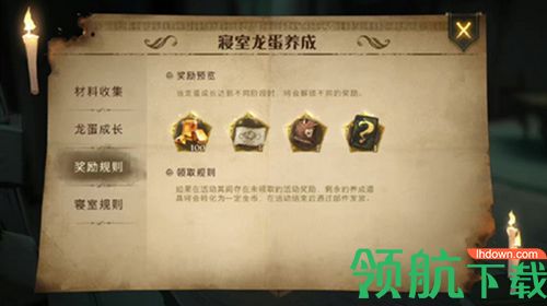 哈利波特魔法觉醒龙蛋怎么培养 龙蛋培养攻略