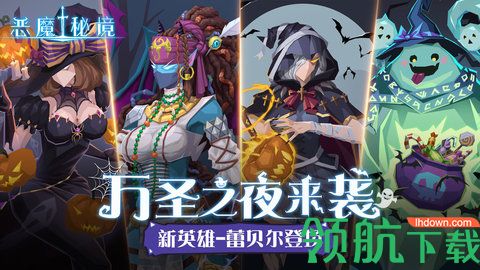 恶魔秘境怎么装备皮肤? 恶魔秘境装备皮肤的方法讲解