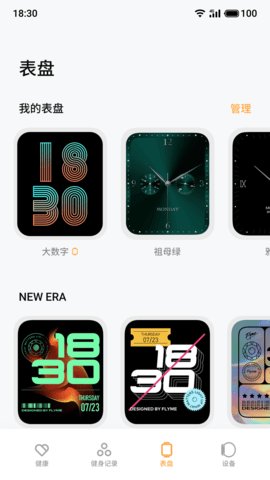 魅族穿戴安卓版