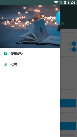 秋名山全能助手安卓版