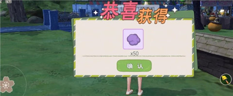 小森生活流星许愿玩法攻略 小森生活流星许愿任务怎么完成