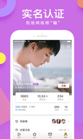 黄瓜视频聊天交友APP