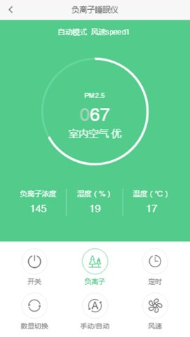 睡眠宝宝手机版