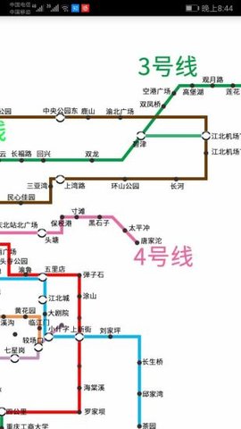 重庆地铁查询安卓最新版