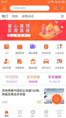 早安攀枝花客户端