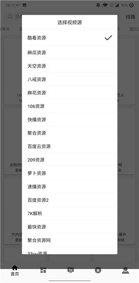 V影视频破解版