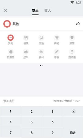 记录星球手机版