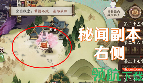 阴阳师猿蟹第三天宝藏在哪 猿蟹合战第三天宝藏位置分享